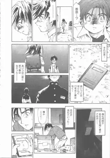 [Saitani Umetarou] Negative Fhentai - Page 30