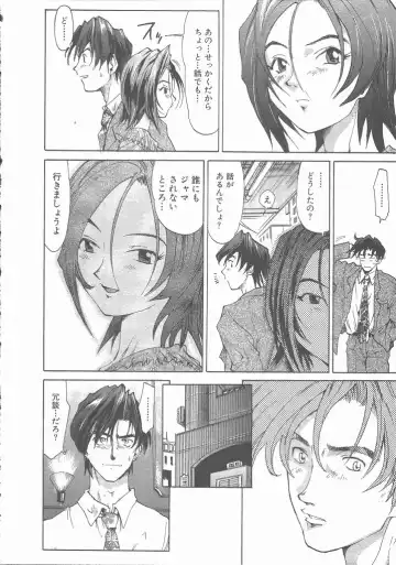 [Saitani Umetarou] Negative Fhentai - Page 32