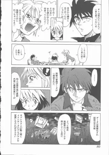 [Saitani Umetarou] Negative Fhentai - Page 86