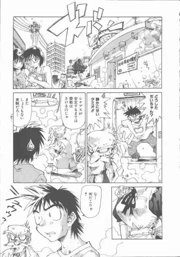 [Saitani Umetarou] Negative Fhentai - Page 9