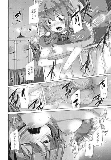 [Tanaka Decilitre] Iseikan Communication Fhentai.net - Page 7