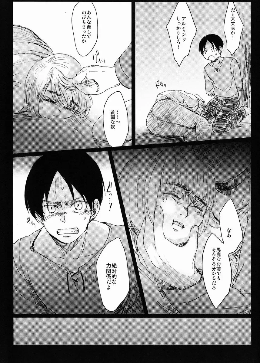 [Nichii] Hebi ni Mama Rete Kuchi Nawa ni Ojire. Fhentai - Page 14