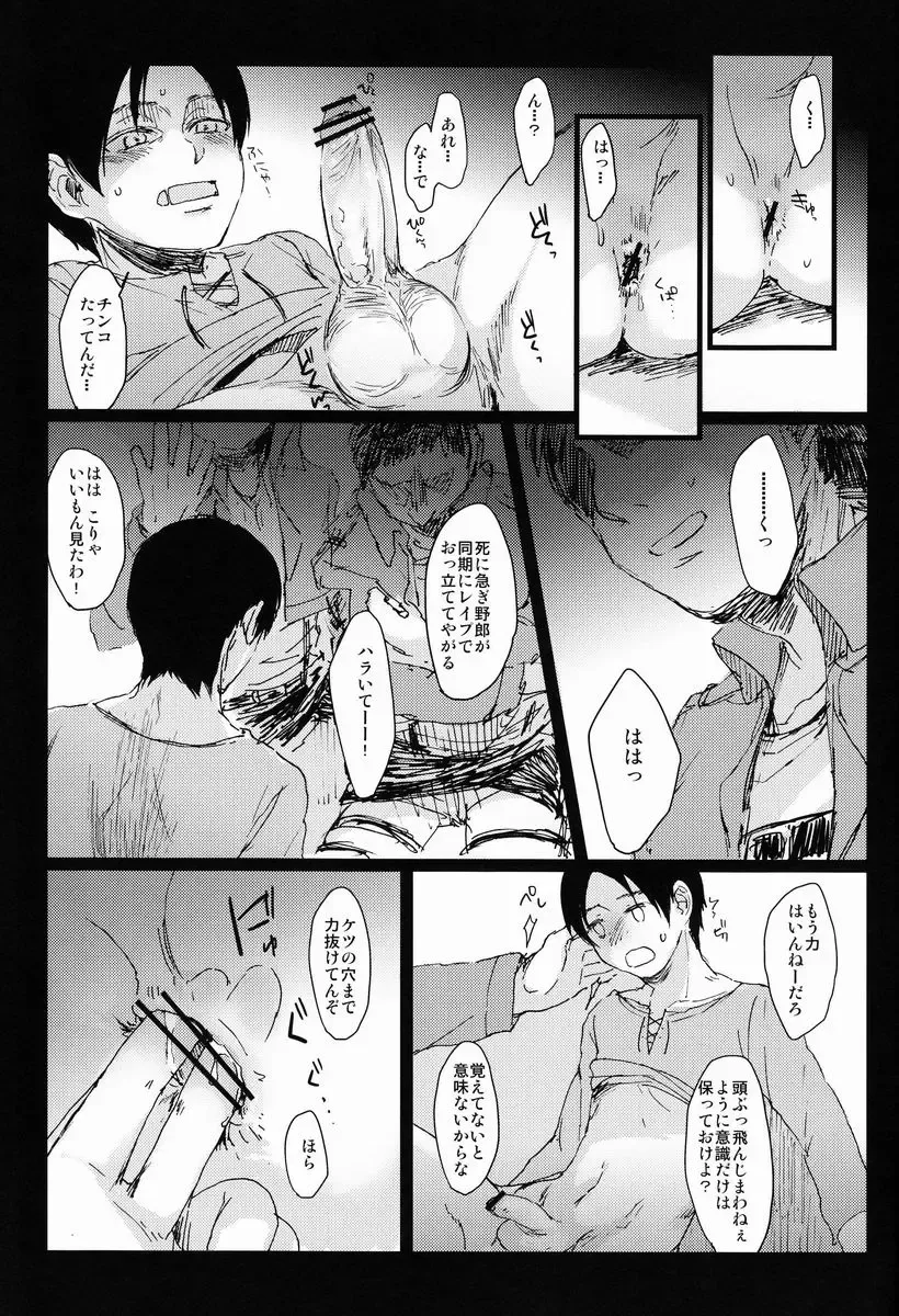 [Nichii] Hebi ni Mama Rete Kuchi Nawa ni Ojire. Fhentai - Page 20