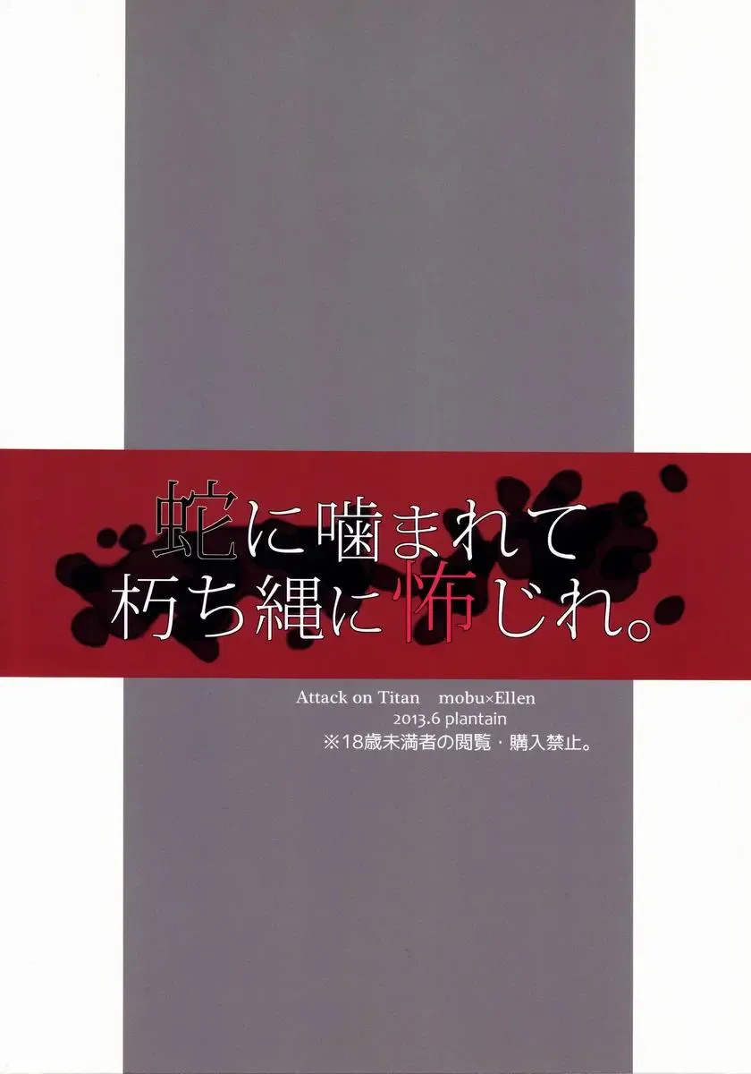 [Nichii] Hebi ni Mama Rete Kuchi Nawa ni Ojire. Fhentai - Page 30