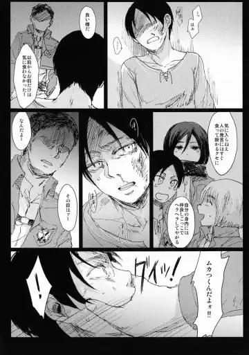 [Nichii] Hebi ni Mama Rete Kuchi Nawa ni Ojire. Fhentai - Page 7
