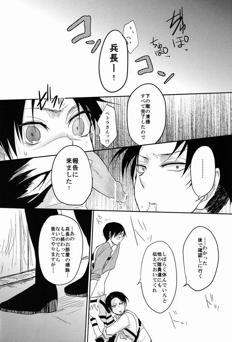 [Tsumugi] Gansya Fhentai - Page 11