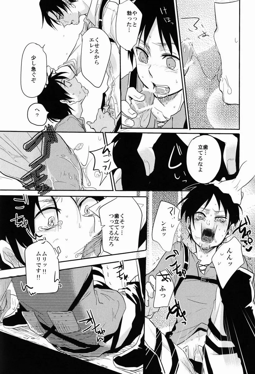 [Tsumugi] Gansya Fhentai - Page 17