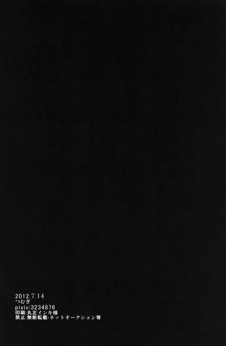 [Tsumugi] Gansya Fhentai - Page 21