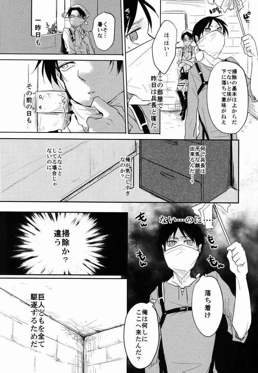 [Tsumugi] Gansya Fhentai - Page 4