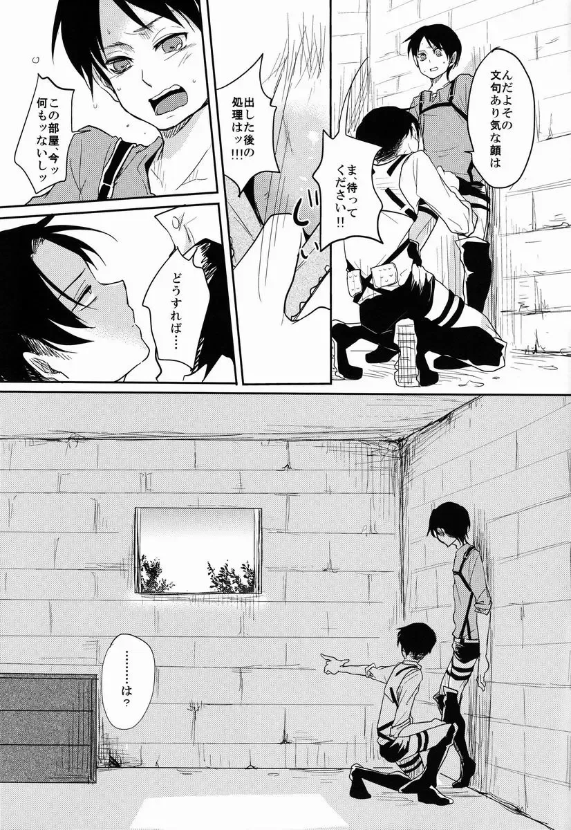 [Tsumugi] Gansya Fhentai - Page 8