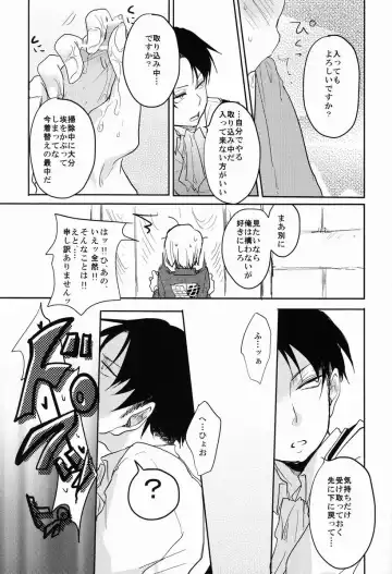 [Tsumugi] Gansya Fhentai - Page 12