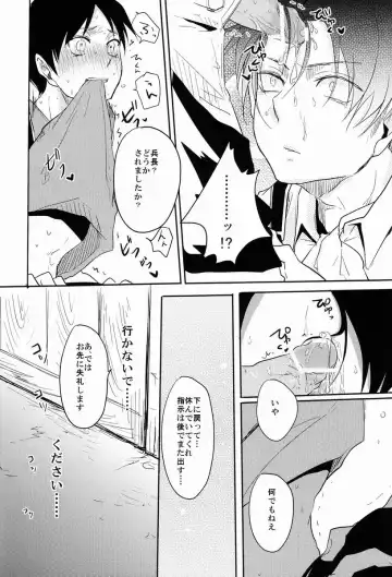 [Tsumugi] Gansya Fhentai - Page 13