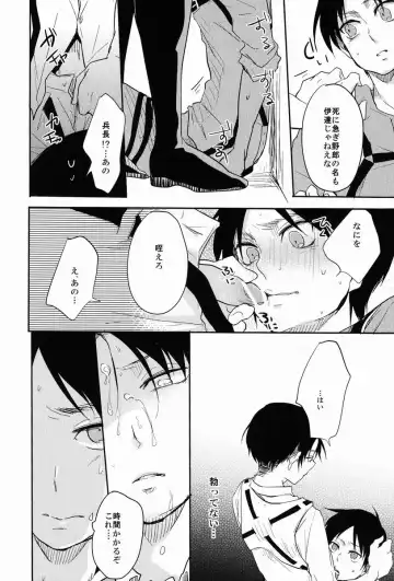 [Tsumugi] Gansya Fhentai - Page 15