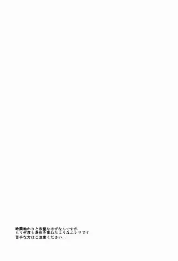 [Tsumugi] Gansya Fhentai - Page 3