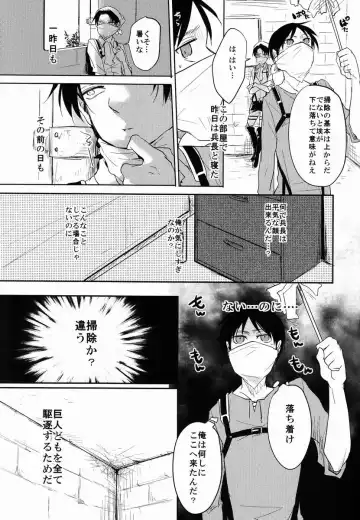 [Tsumugi] Gansya Fhentai - Page 4