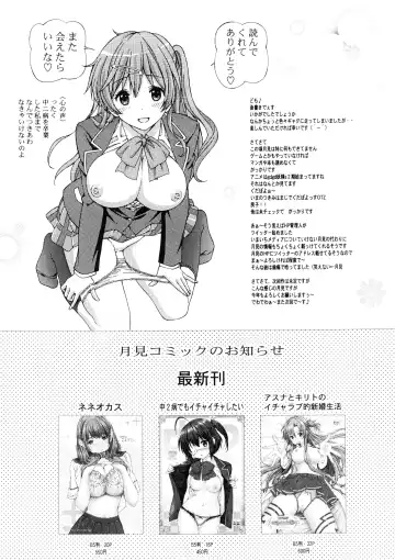 [Tukimi Daifuku] Chuunibyou no Ko Tachi ni Nama Nakadashi Hamemakuri Zanmai Fhentai.net - Page 17