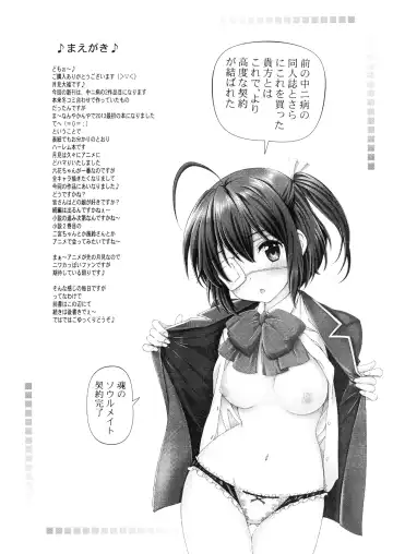 [Tukimi Daifuku] Chuunibyou no Ko Tachi ni Nama Nakadashi Hamemakuri Zanmai Fhentai.net - Page 4