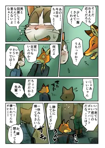 [Maririn] キツネ×ネコ・ゲイ漫画 Fhentai - Page 39