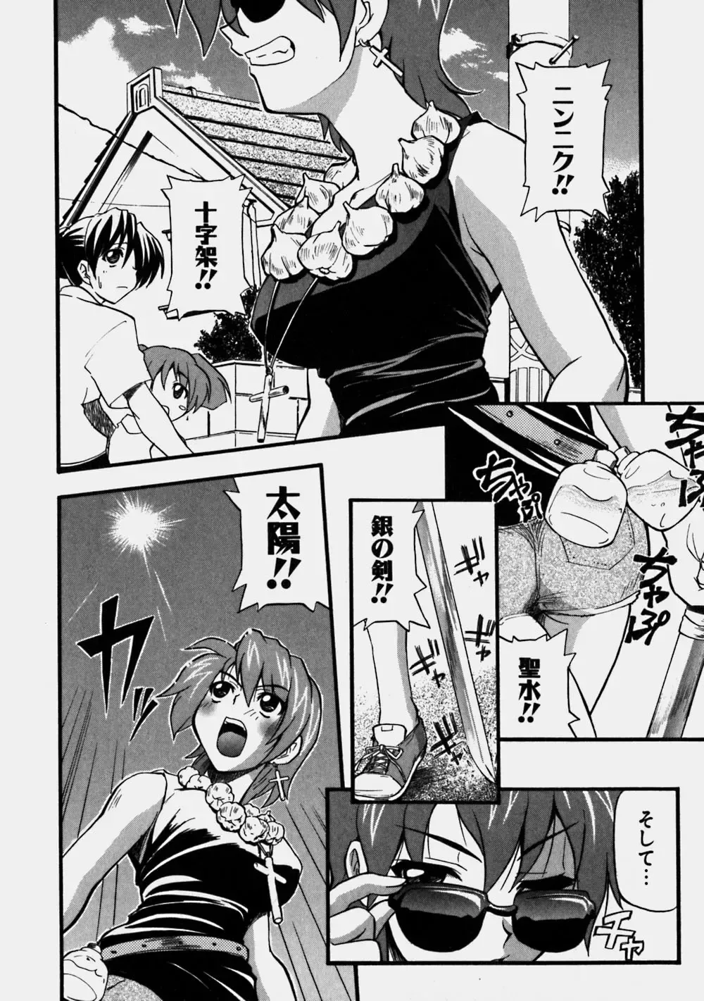 [Kikkawa Kabao] Aozora Oppai Makiba - The blue sky oppai pasture Fhentai.net - Page 106