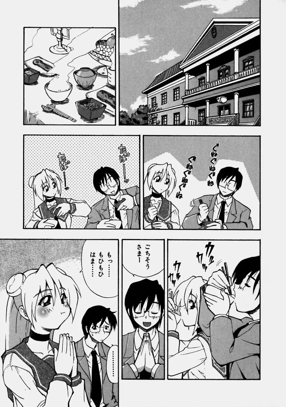 [Kikkawa Kabao] Aozora Oppai Makiba - The blue sky oppai pasture Fhentai.net - Page 123