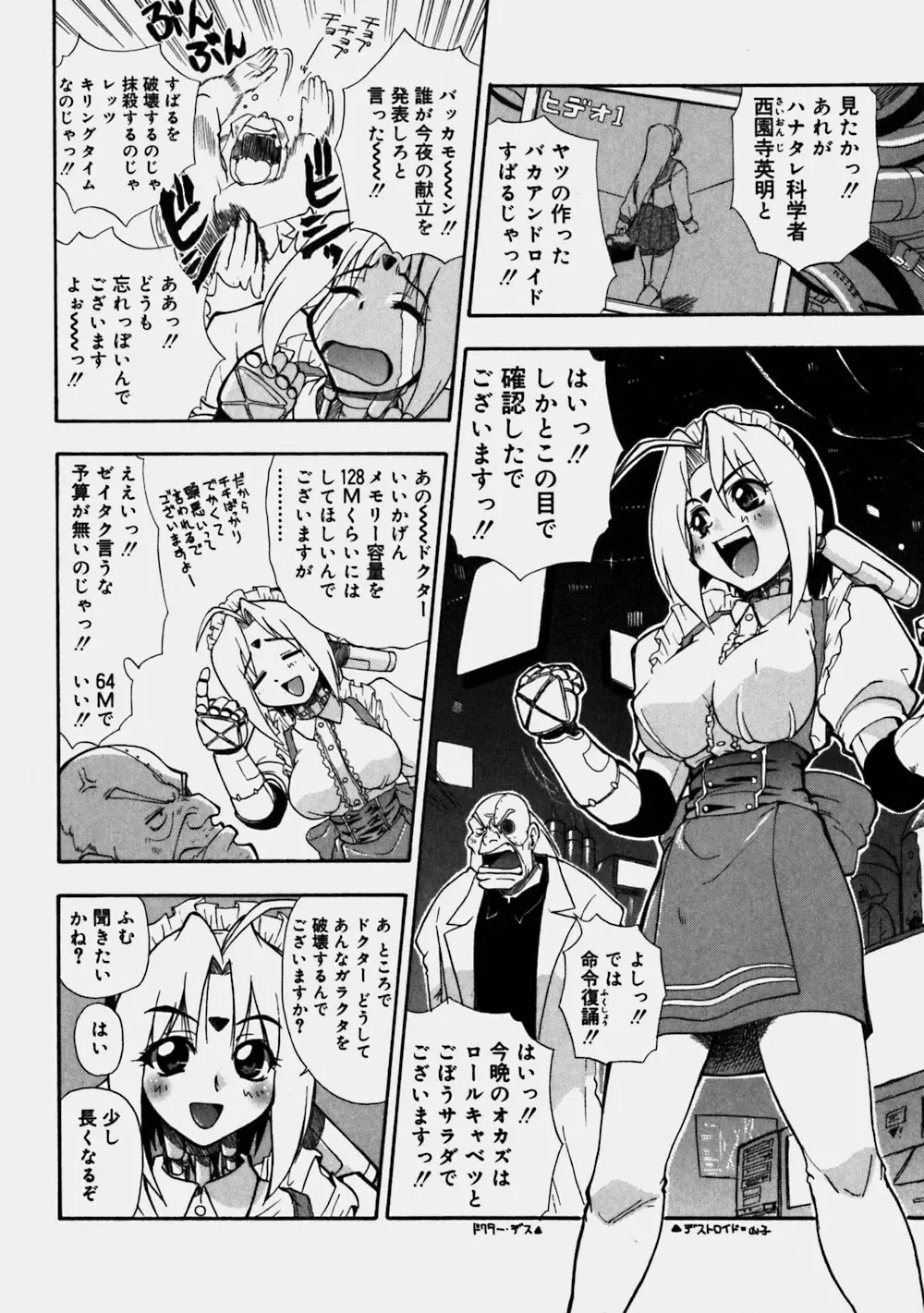 [Kikkawa Kabao] Aozora Oppai Makiba - The blue sky oppai pasture Fhentai.net - Page 126