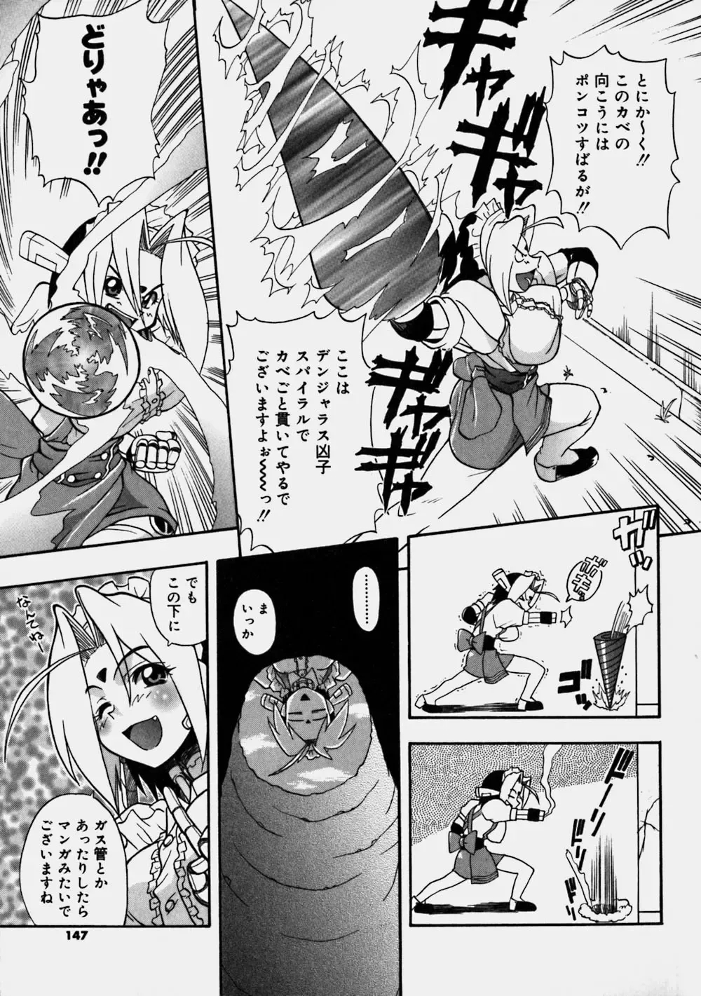 [Kikkawa Kabao] Aozora Oppai Makiba - The blue sky oppai pasture Fhentai.net - Page 147