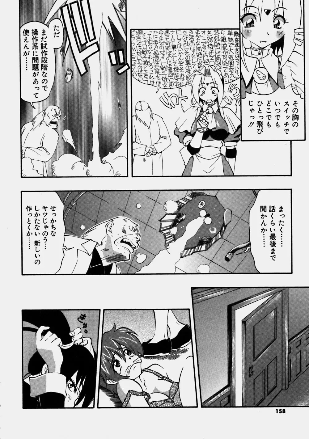 [Kikkawa Kabao] Aozora Oppai Makiba - The blue sky oppai pasture Fhentai.net - Page 158