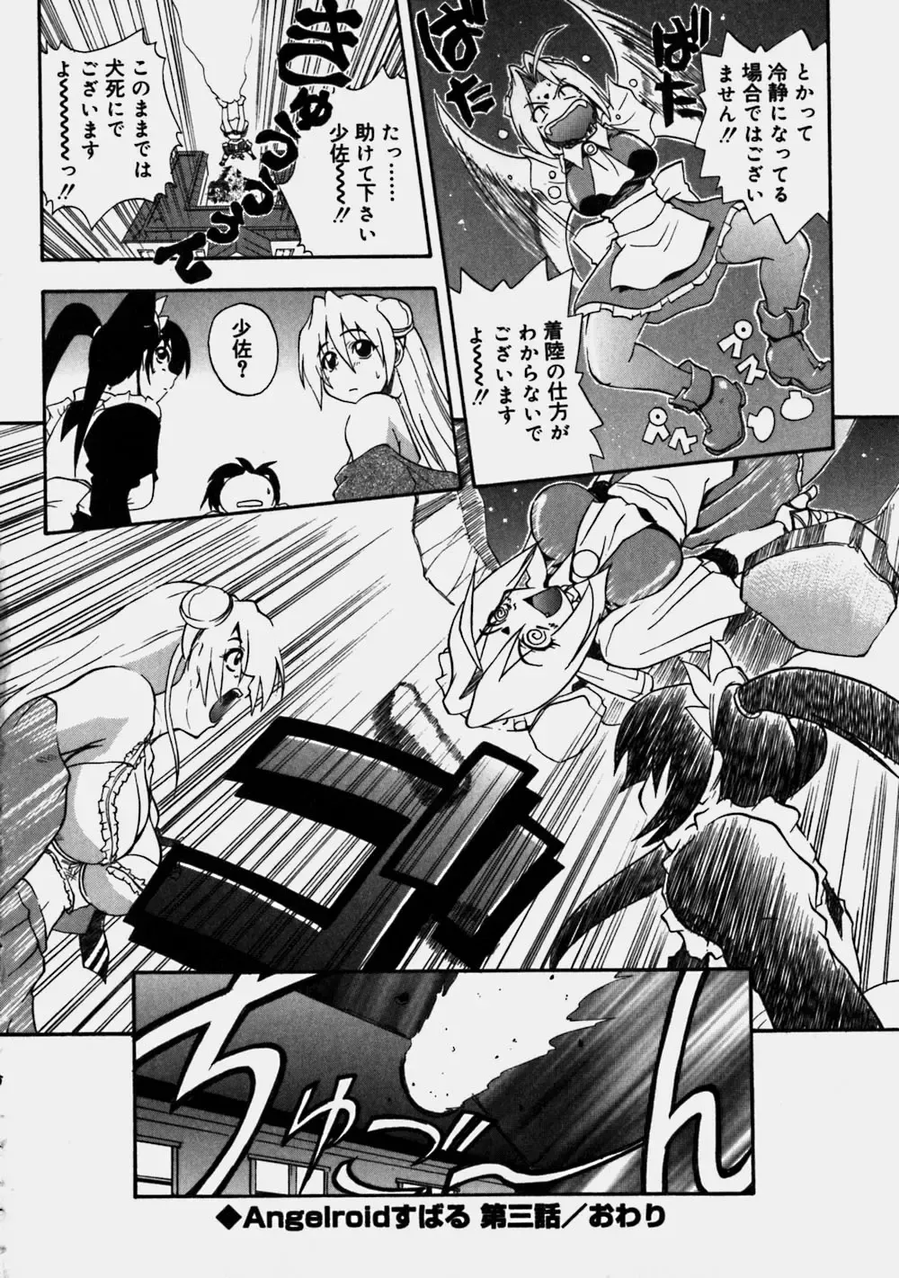 [Kikkawa Kabao] Aozora Oppai Makiba - The blue sky oppai pasture Fhentai.net - Page 170