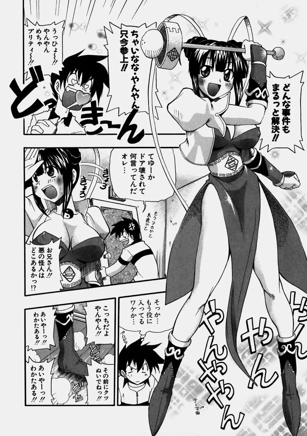 [Kikkawa Kabao] Aozora Oppai Makiba - The blue sky oppai pasture Fhentai.net - Page 28