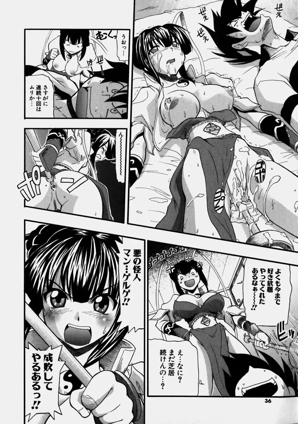 [Kikkawa Kabao] Aozora Oppai Makiba - The blue sky oppai pasture Fhentai.net - Page 36