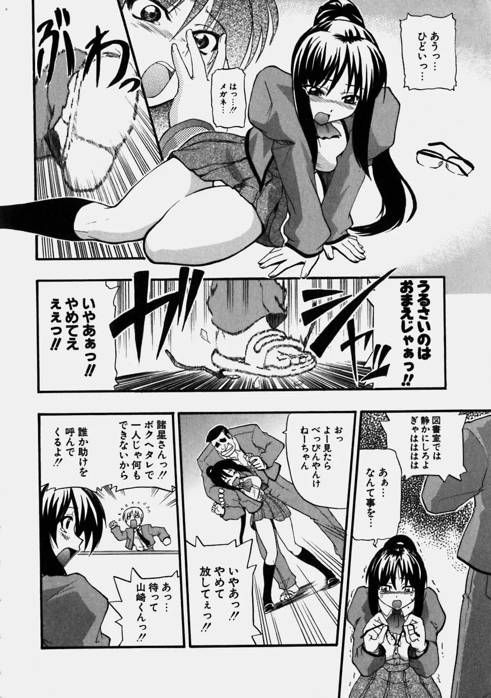 [Kikkawa Kabao] Aozora Oppai Makiba - The blue sky oppai pasture Fhentai.net - Page 46