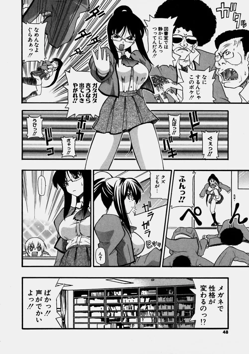 [Kikkawa Kabao] Aozora Oppai Makiba - The blue sky oppai pasture Fhentai.net - Page 48