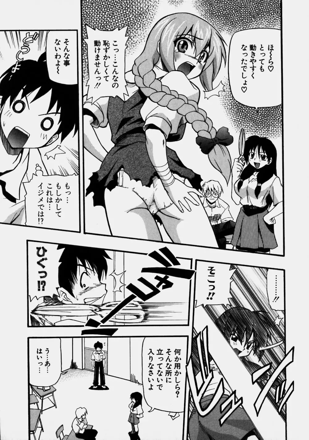 [Kikkawa Kabao] Aozora Oppai Makiba - The blue sky oppai pasture Fhentai.net - Page 77