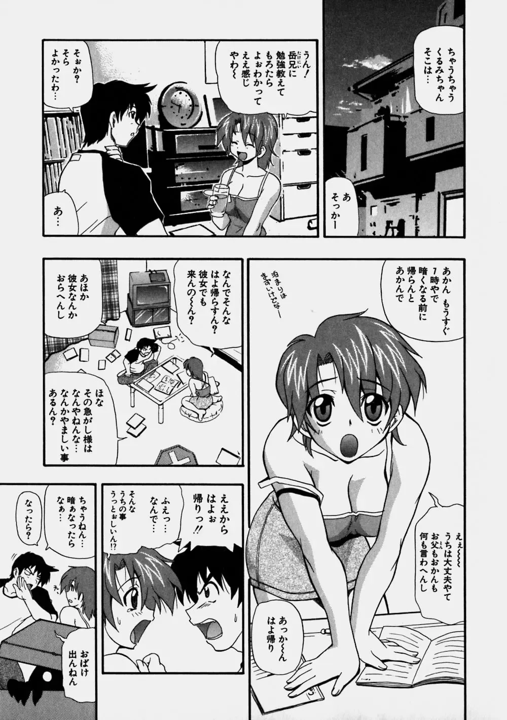 [Kikkawa Kabao] Aozora Oppai Makiba - The blue sky oppai pasture Fhentai.net - Page 89