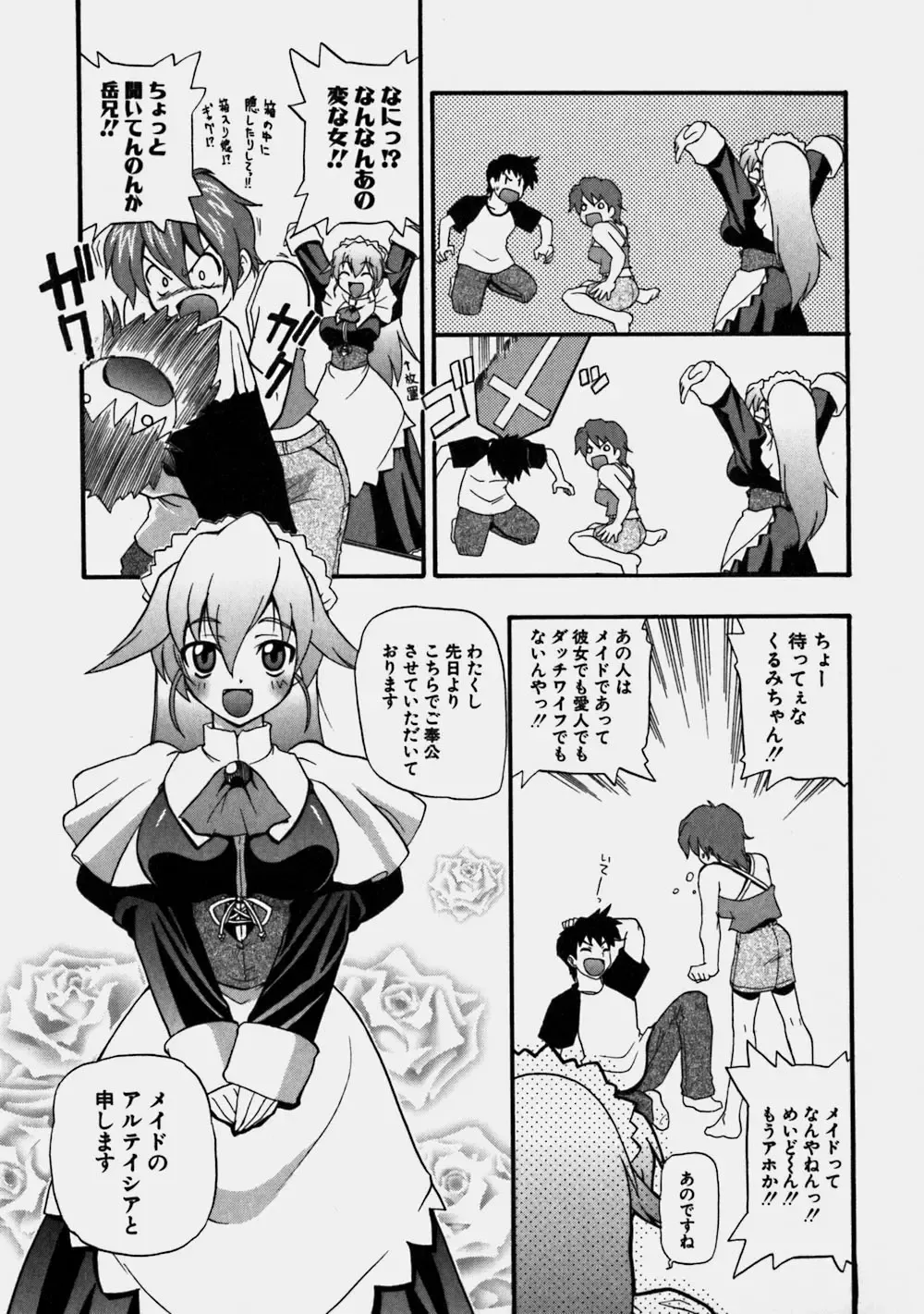 [Kikkawa Kabao] Aozora Oppai Makiba - The blue sky oppai pasture Fhentai.net - Page 91