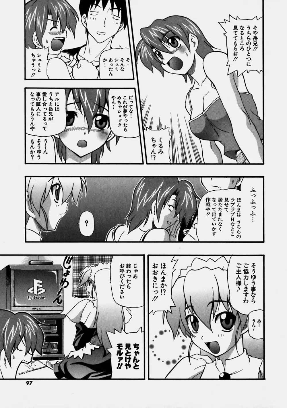 [Kikkawa Kabao] Aozora Oppai Makiba - The blue sky oppai pasture Fhentai.net - Page 97