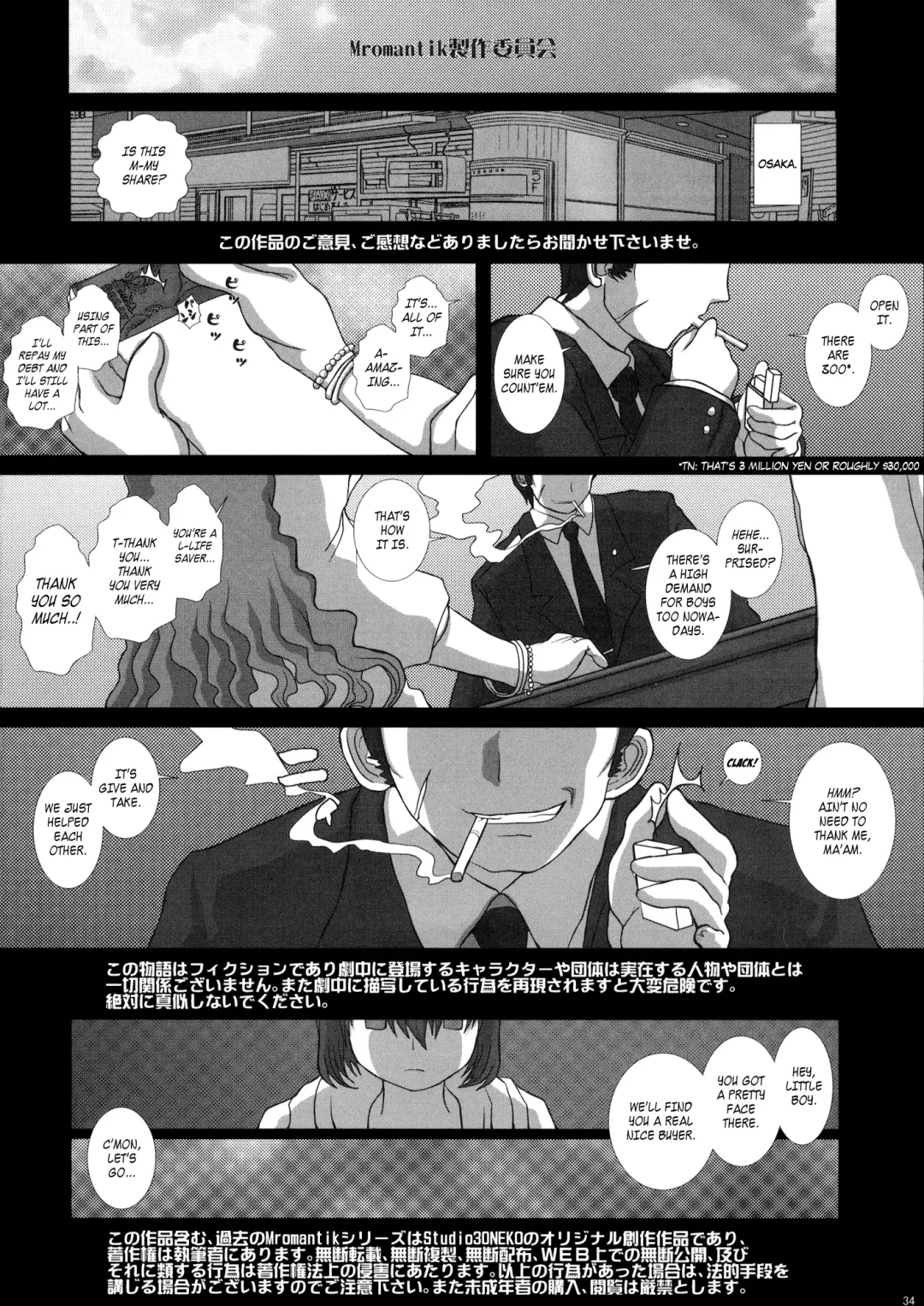 [Fukunotsukuribe] MromantikXIX Fhentai - Page 33