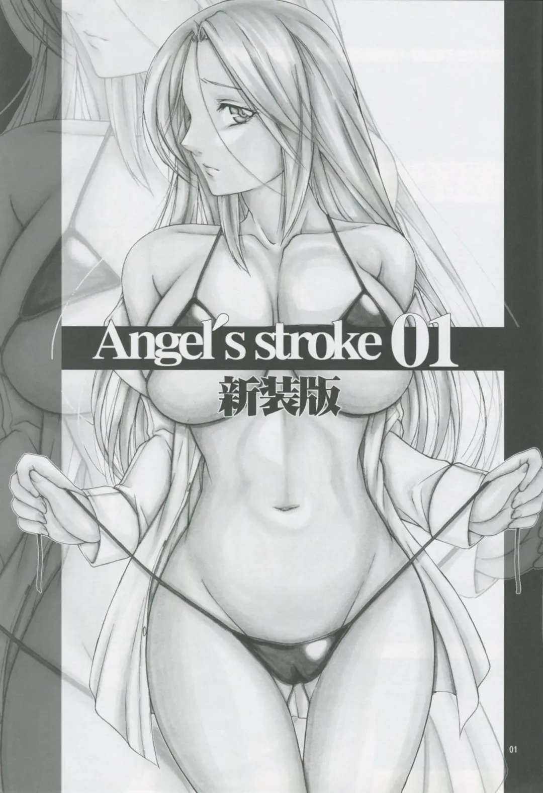 [Kutani] Angel's stroke 01 Shinsouban (MONSTER) v1 Fhentai - Page 2