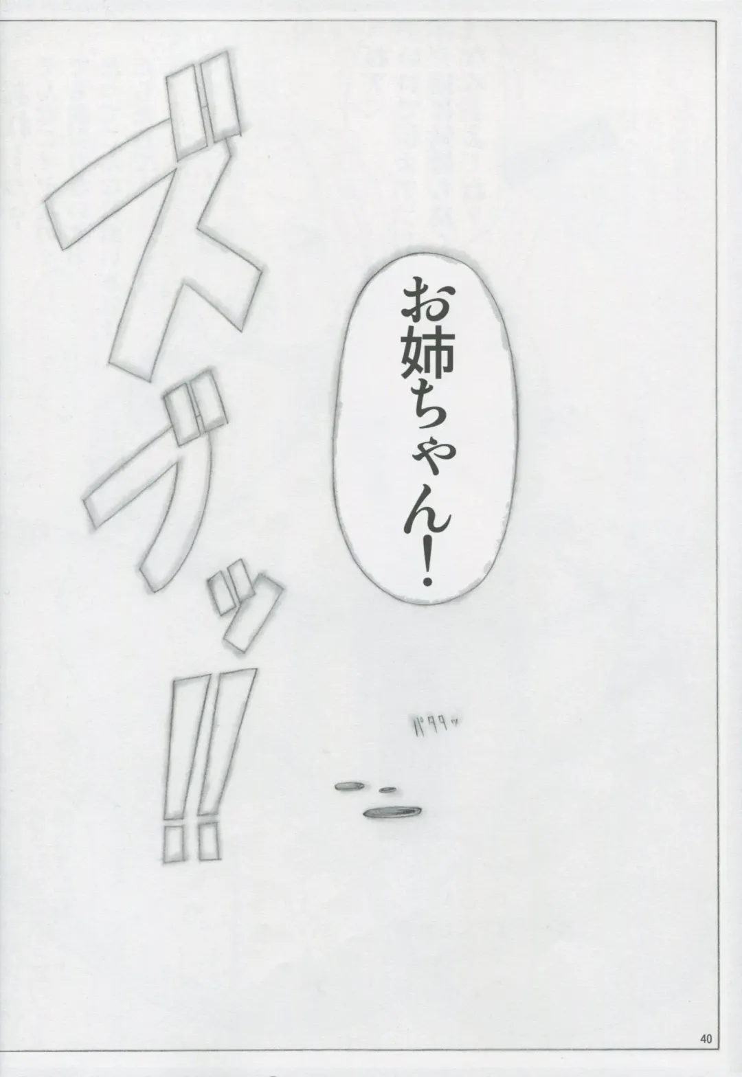 [Kutani] Angel's stroke 01 Shinsouban (MONSTER) v1 Fhentai - Page 41