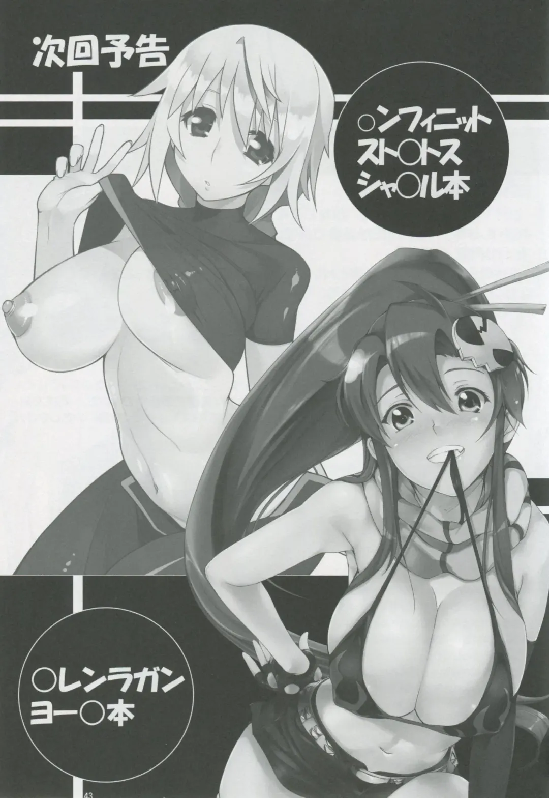 [Kutani] Angel's stroke 01 Shinsouban (MONSTER) v1 Fhentai - Page 44