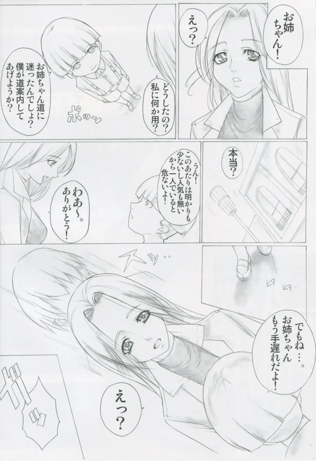 [Kutani] Angel's stroke 01 Shinsouban (MONSTER) v1 Fhentai - Page 5