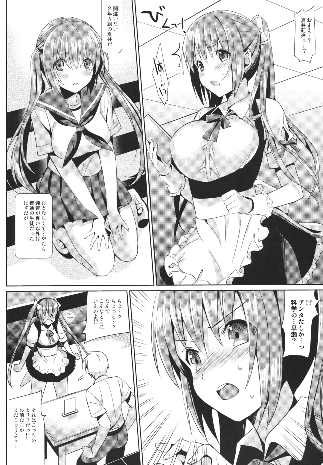 [Saikawa Yusa] JC01 summer Fhentai - Page 3