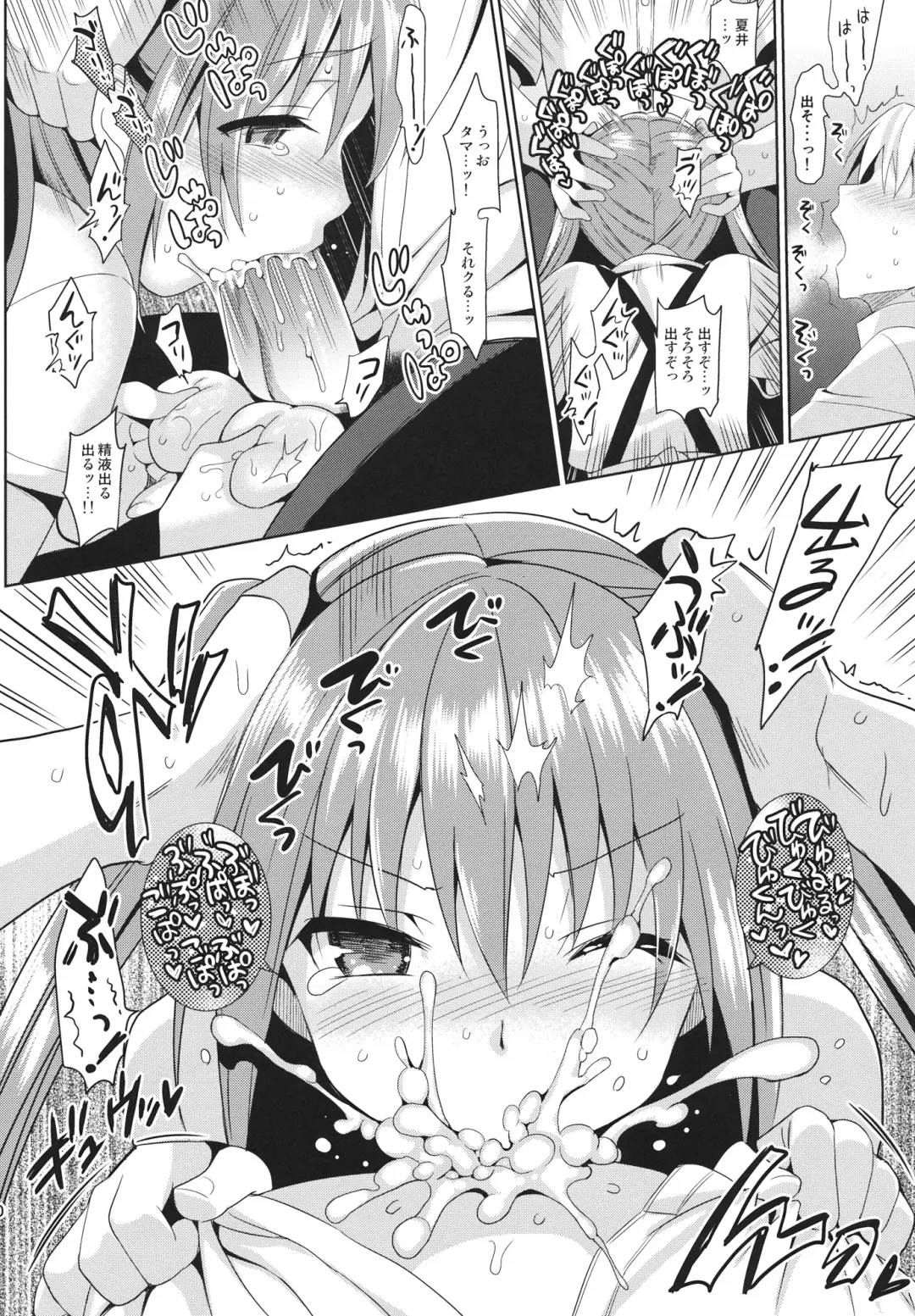 [Saikawa Yusa] JC01 summer Fhentai - Page 9