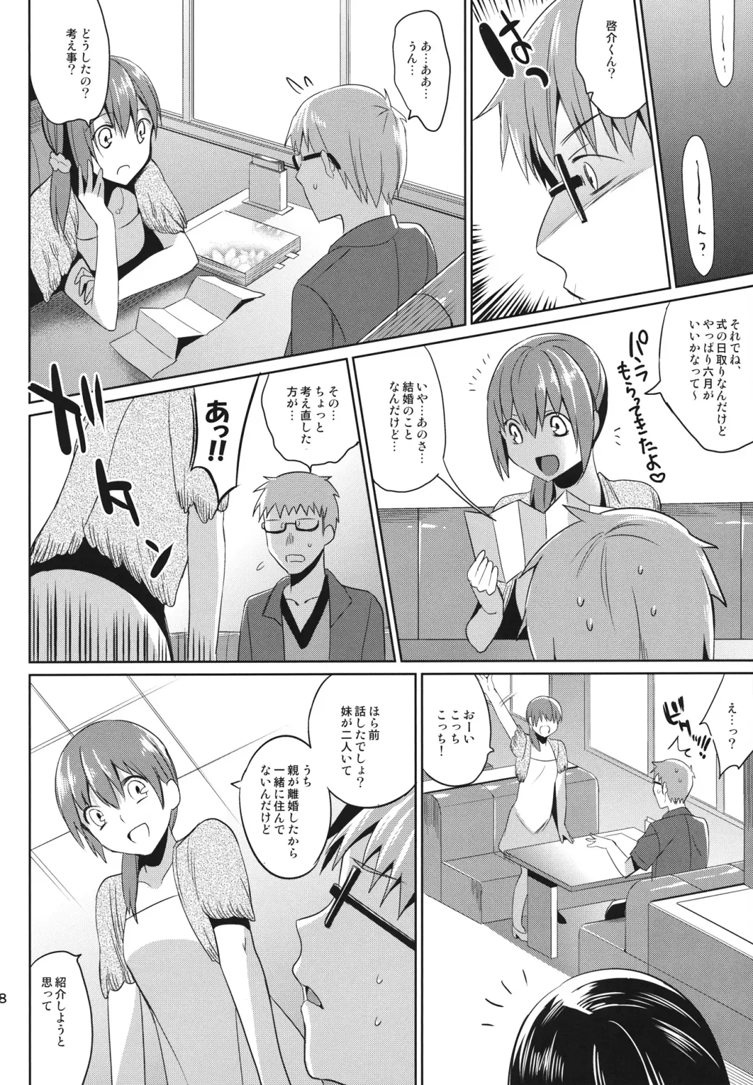 [Saikawa Yusa] JC02 spring Fhentai - Page 27