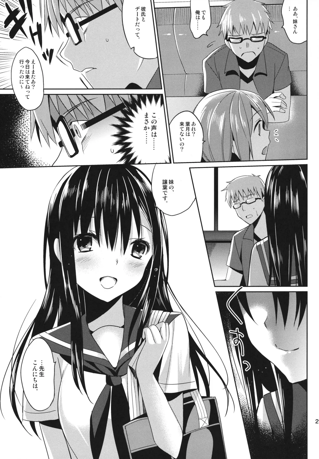 [Saikawa Yusa] JC02 spring Fhentai - Page 28