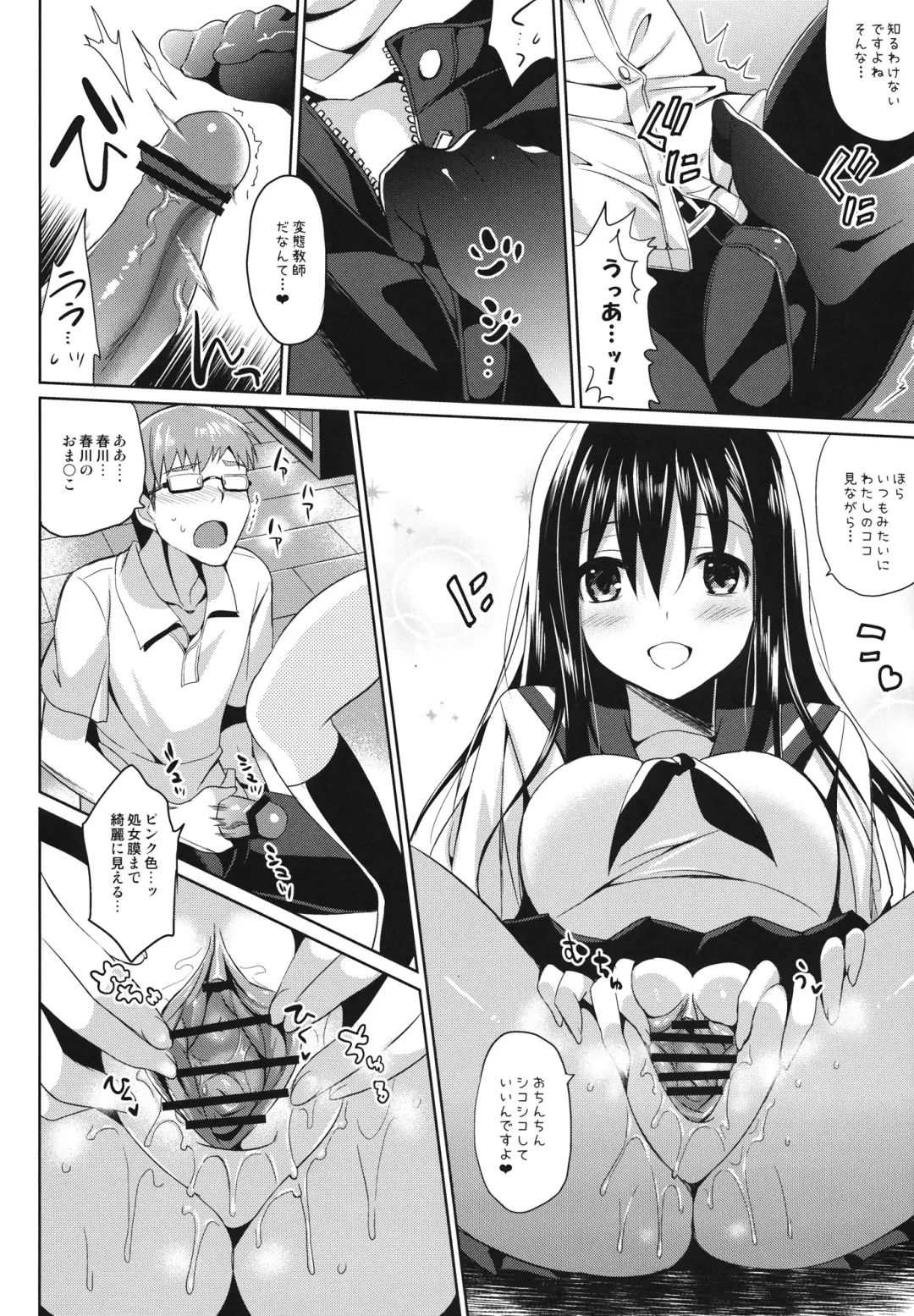 [Saikawa Yusa] JC02 spring Fhentai - Page 5