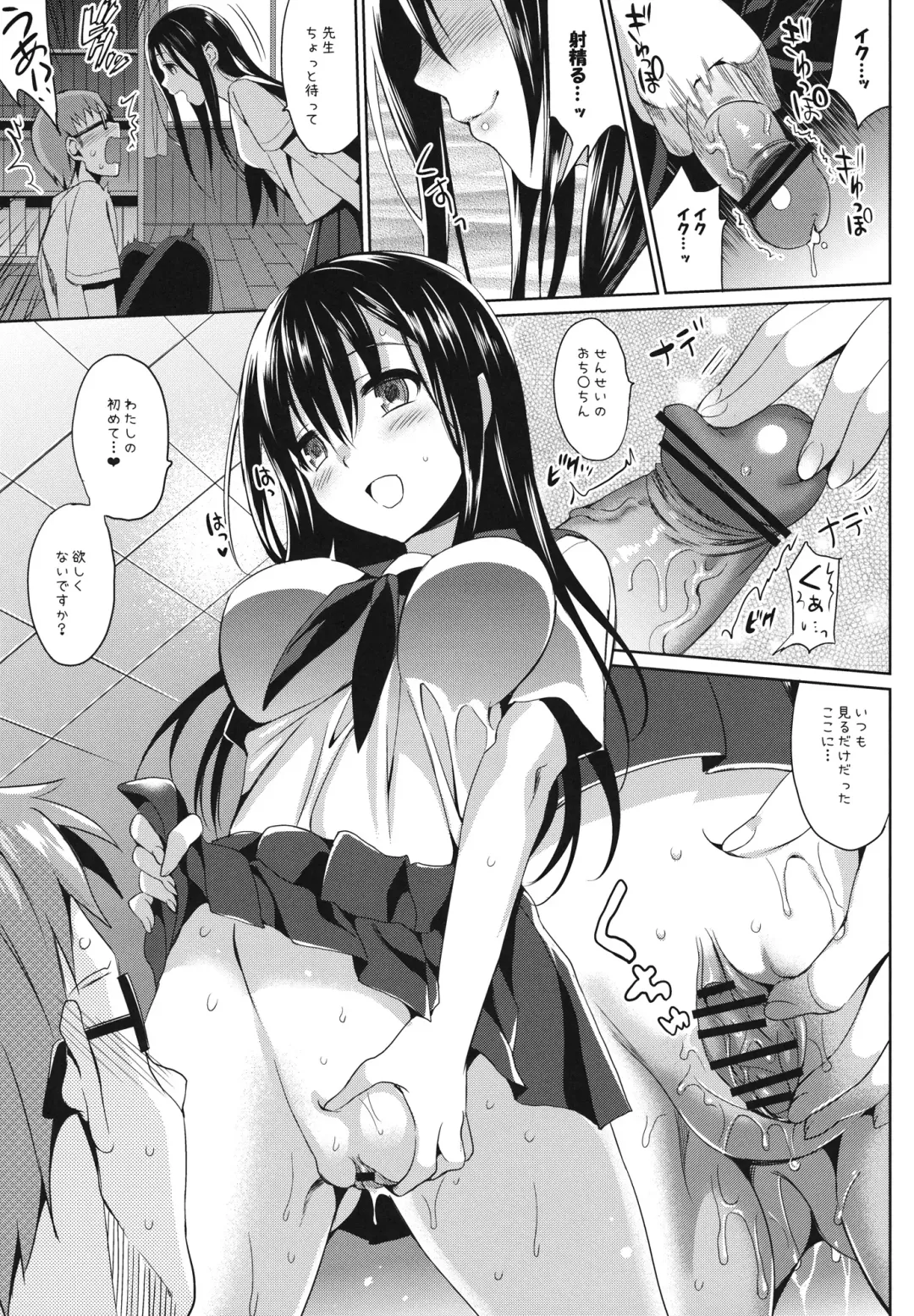 [Saikawa Yusa] JC02 spring Fhentai - Page 6