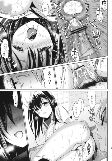 [Saikawa Yusa] JC02 spring Fhentai - Page 26