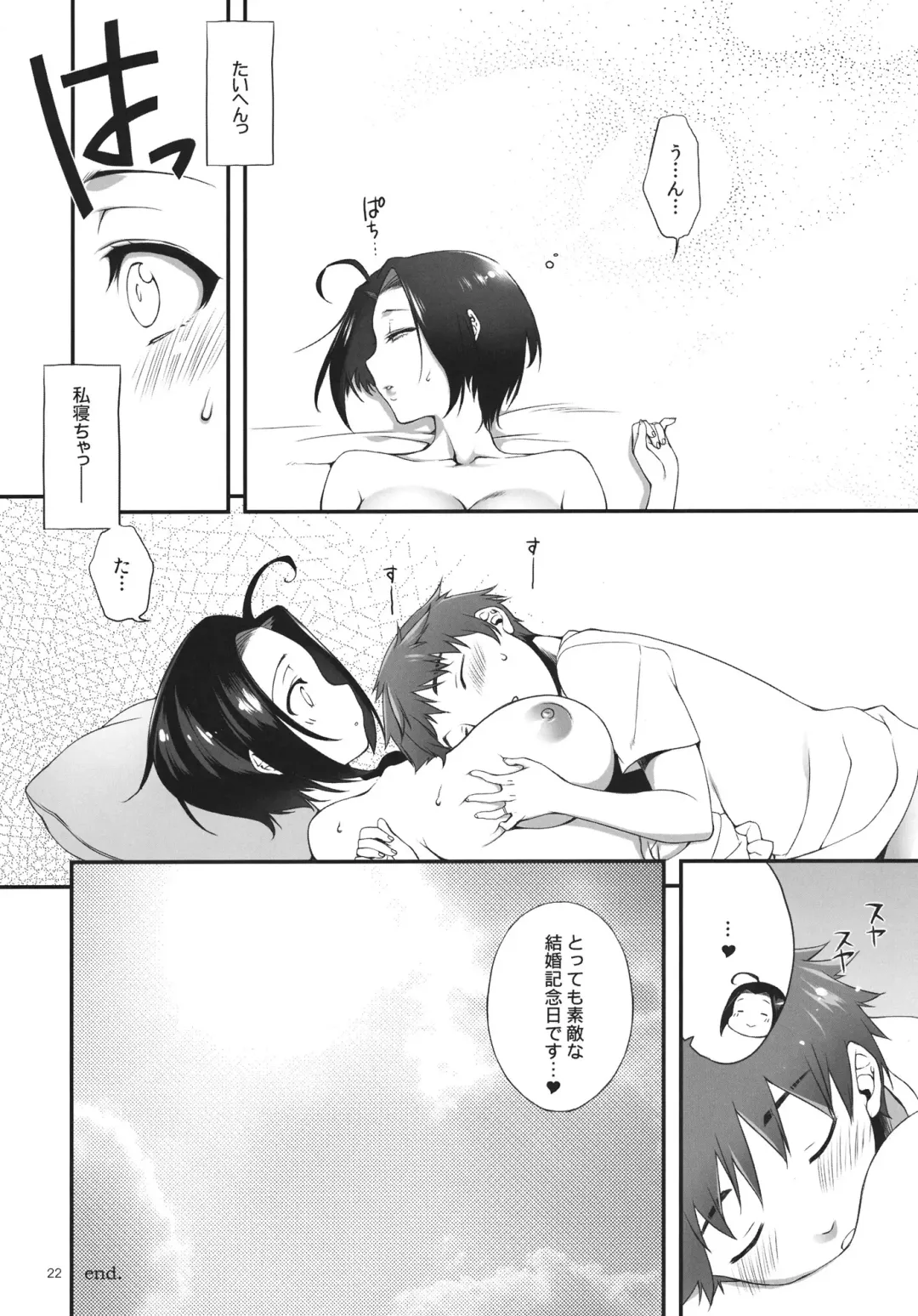 [Sumeragi Kohaku] Itadakimasu, Azusa-san. Fhentai.net - Page 21