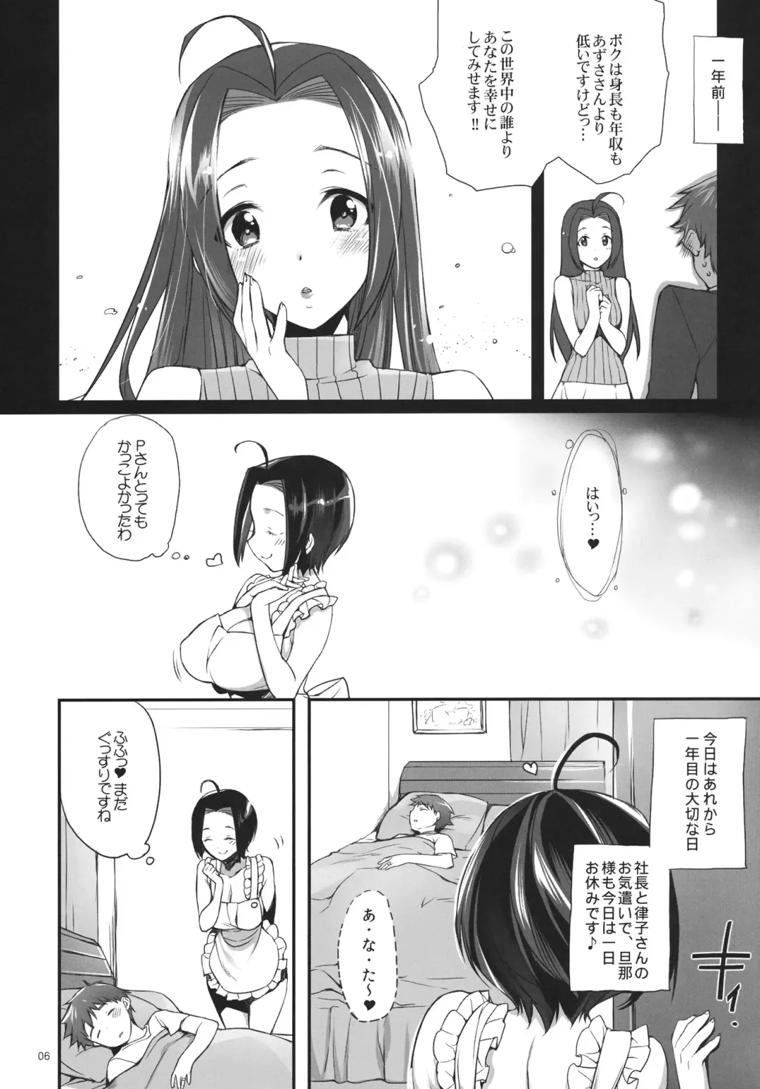 [Sumeragi Kohaku] Itadakimasu, Azusa-san. Fhentai.net - Page 5